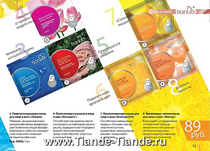 Каталог Tiande Лето 2012