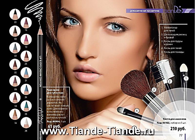 Каталог Tiande Лето 2012