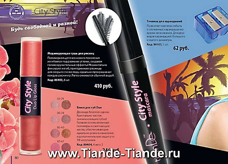 Каталог Tiande Лето 2012