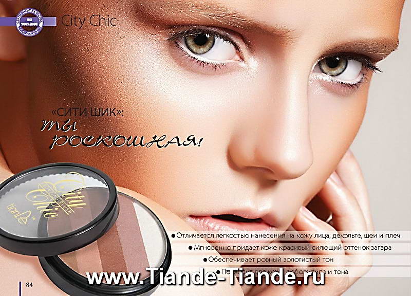 Каталог Tiande Лето 2012