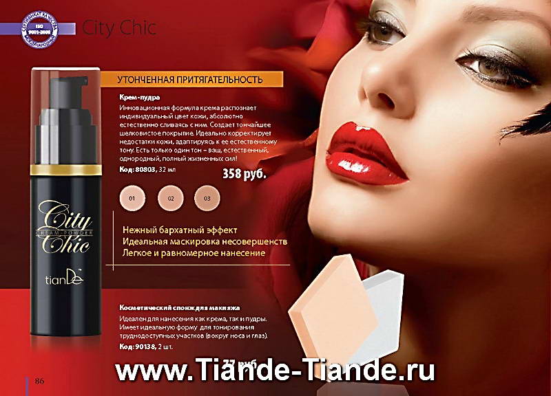 Каталог Tiande Лето 2012
