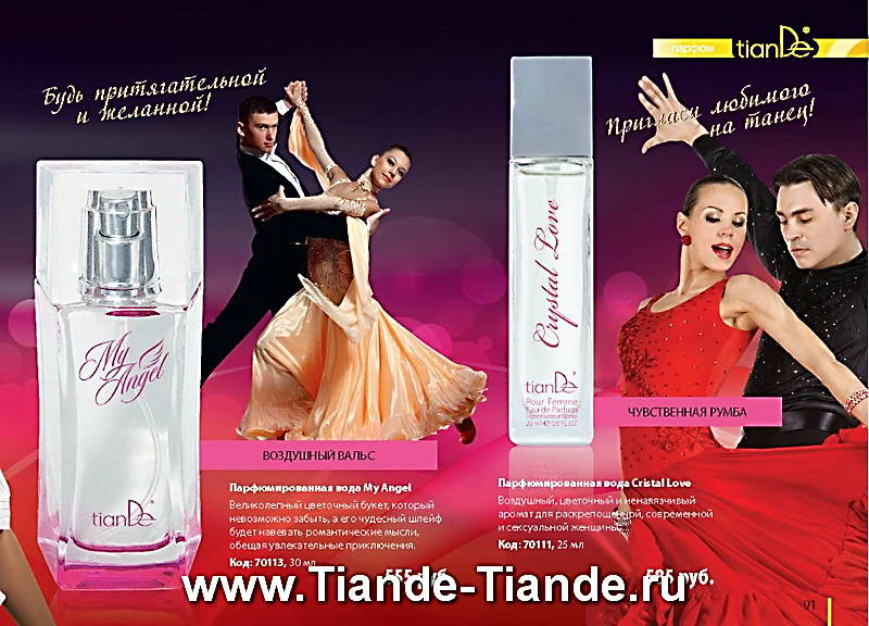 Каталог Tiande Лето 2012
