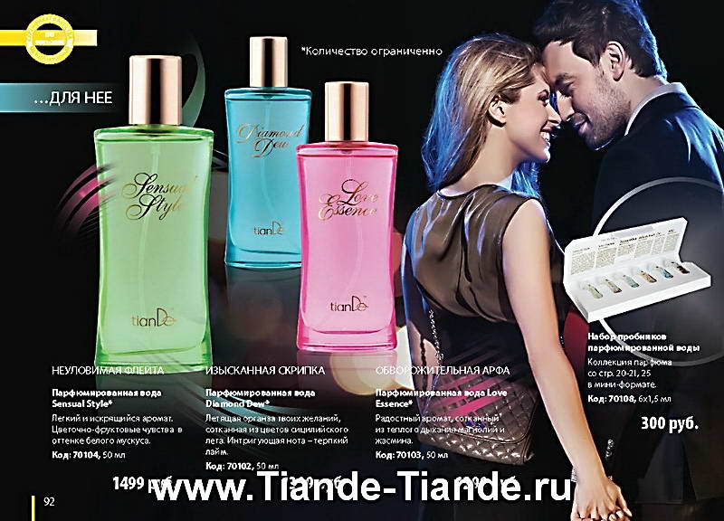 Каталог Tiande Лето 2012