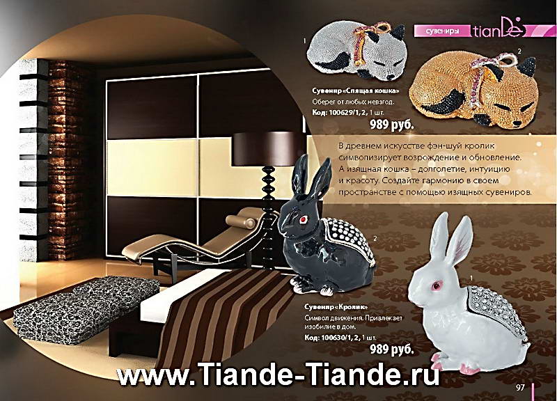 Каталог Tiande Лето 2012