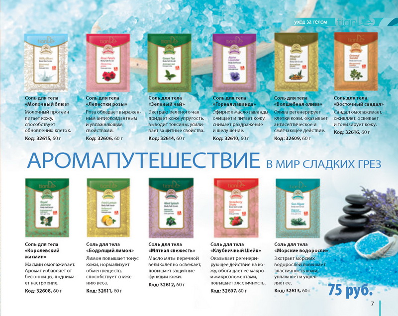 Каталог Тианде Лето