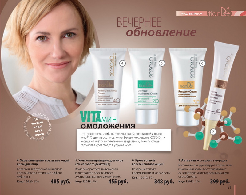 Каталог Тианде Лето