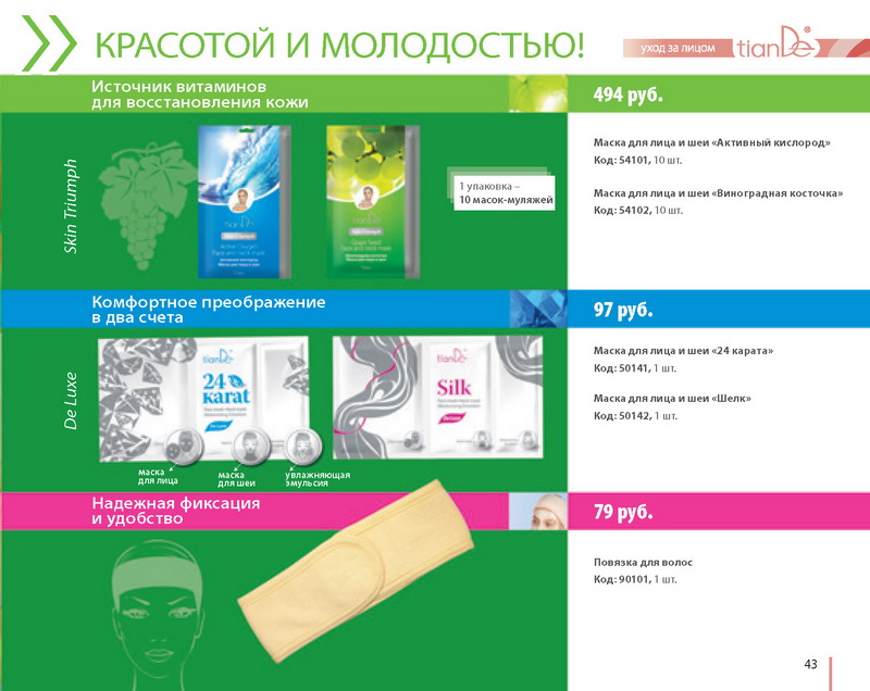 Каталог Тианде Лето
