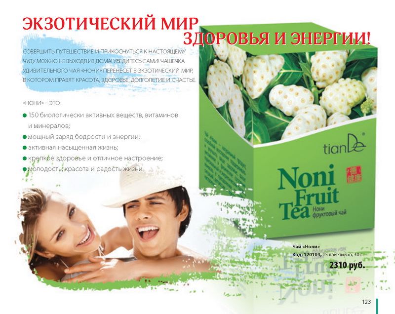 Каталог Тианде Лето