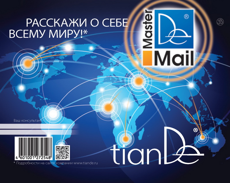Каталог TianDe Лето