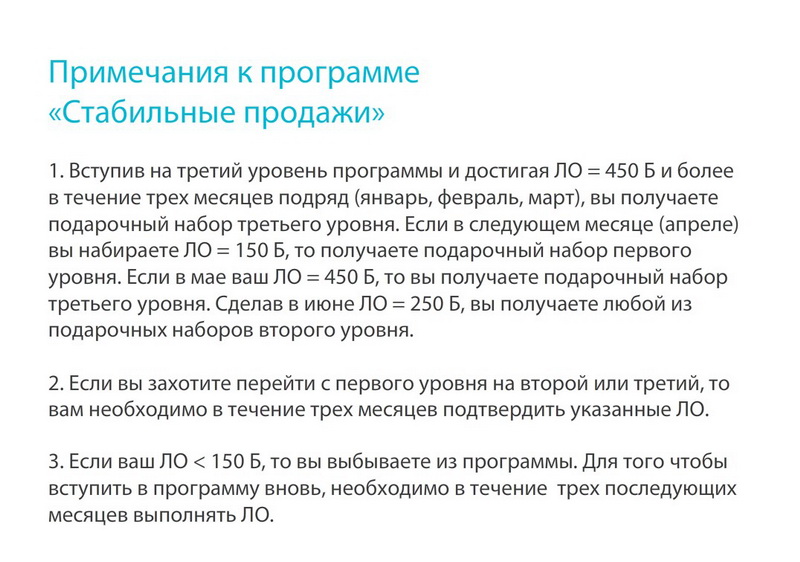 Стабильные продажи ТиандЭ