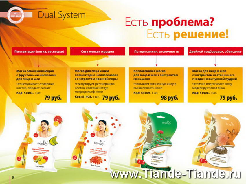 Каталог Тианде