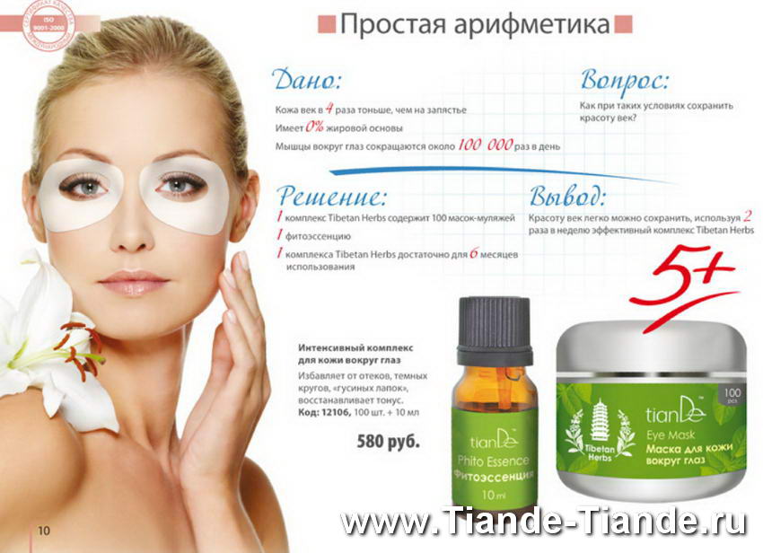 Каталог Тианде
