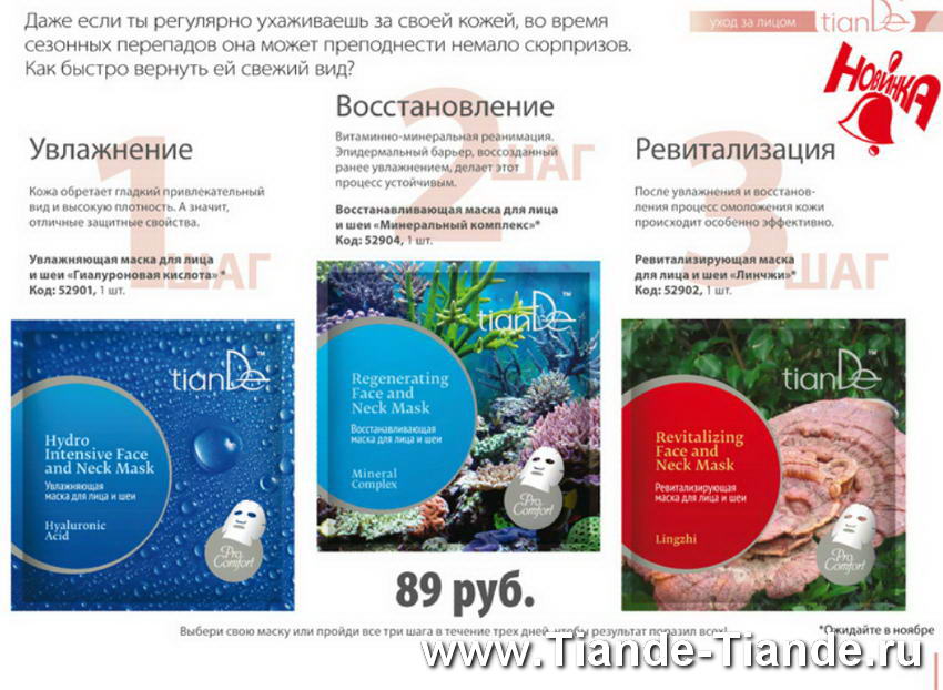 Каталог Тианде