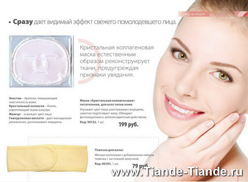 Каталог Тианде