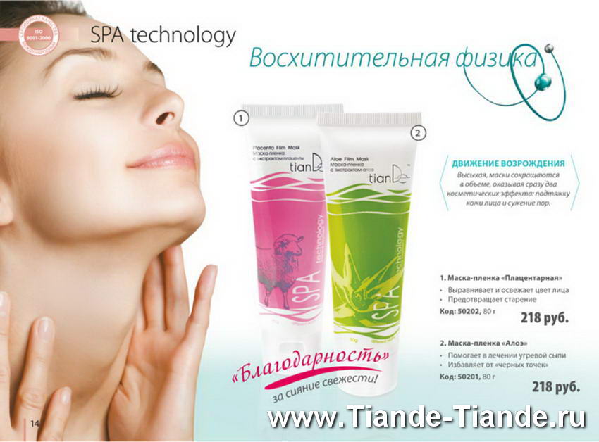 Каталог Тианде