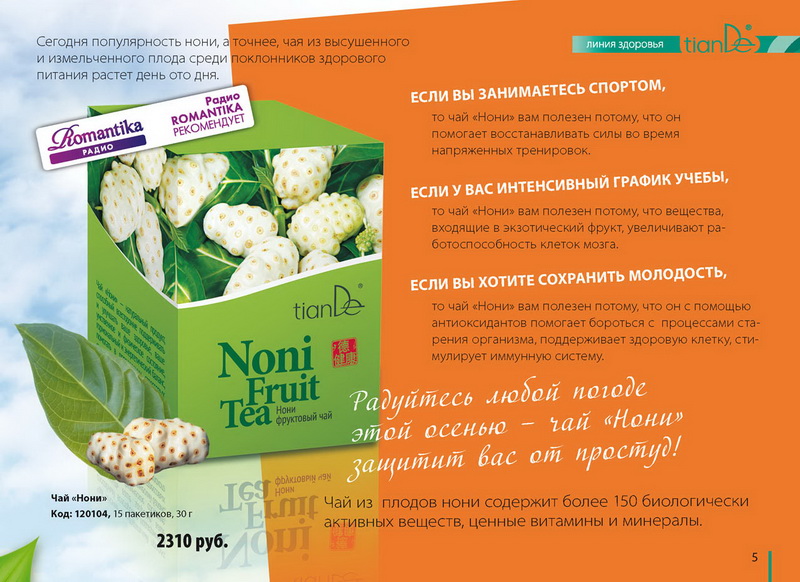Каталог TianDe