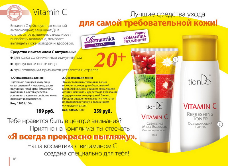 Каталог TianDe