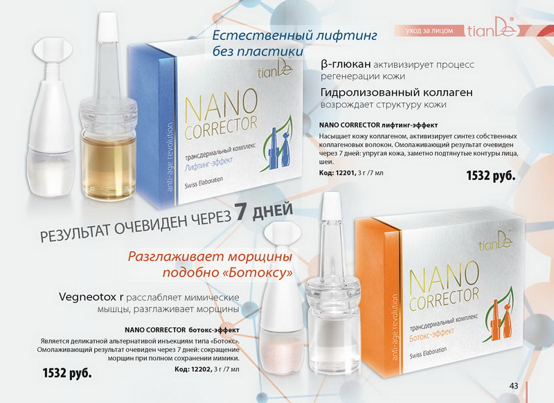 Каталог TianDe