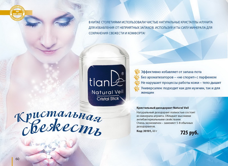 Каталог TianDe