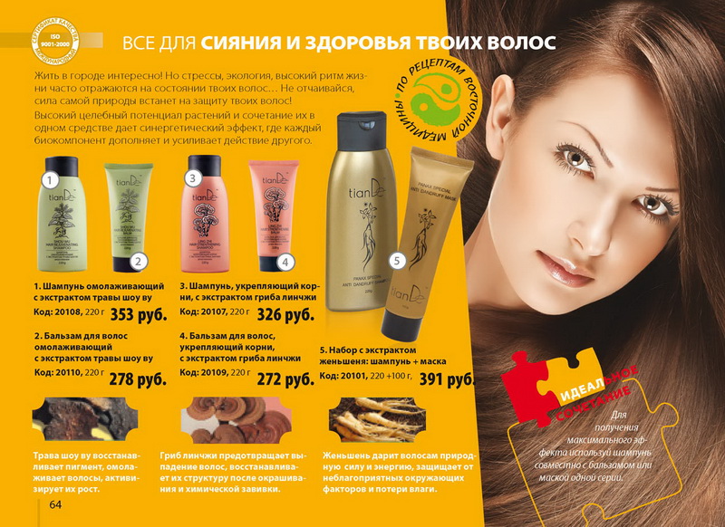 Каталог TianDe