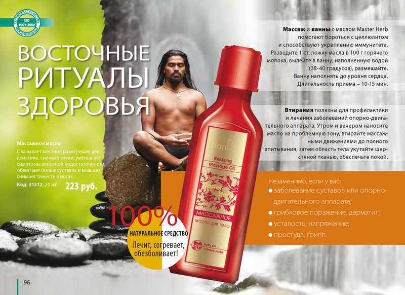 Каталог TianDe