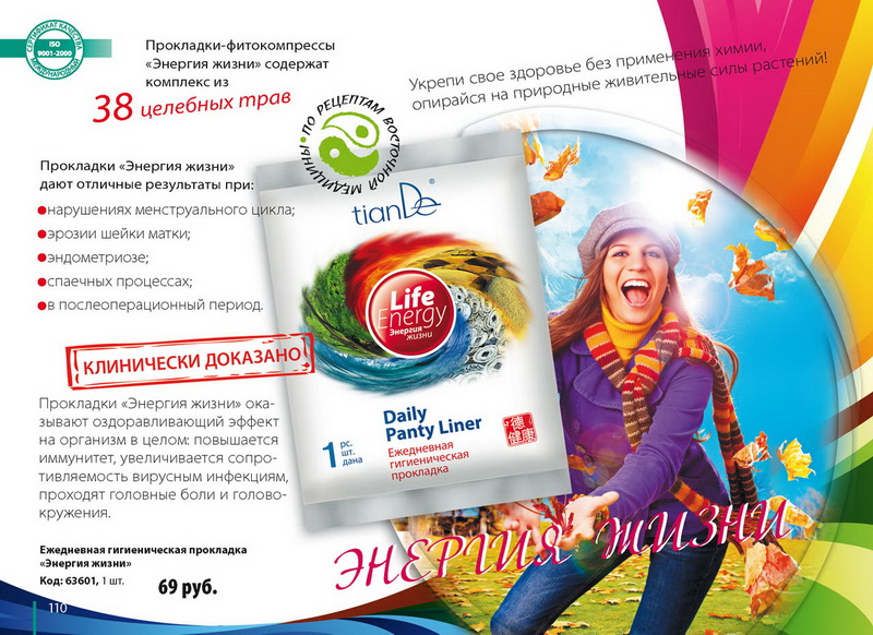 Каталог TianDe