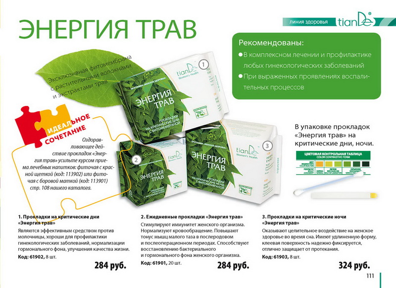 Каталог TianDe