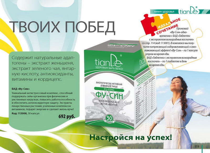 Каталог TianDe