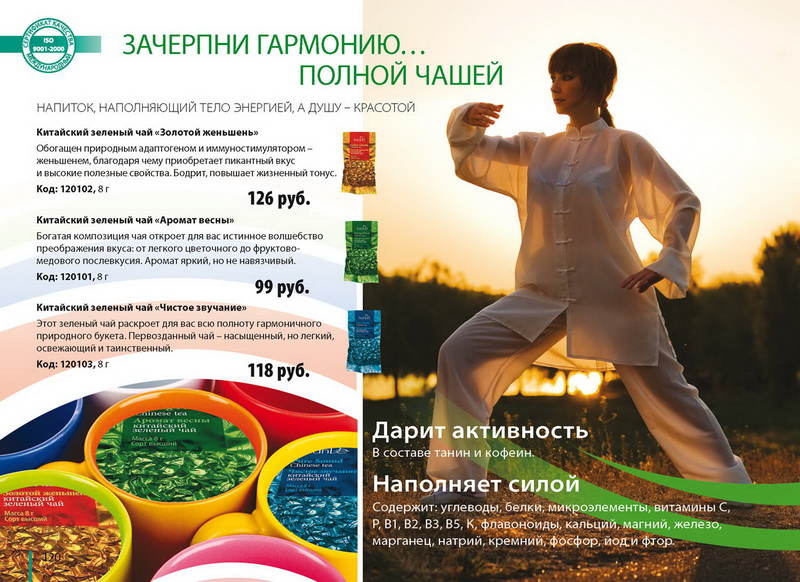Каталог TianDe
