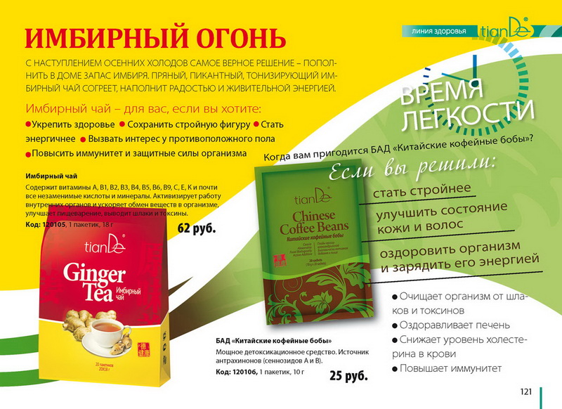 Каталог TianDe