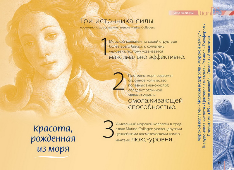 Каталог TianDe