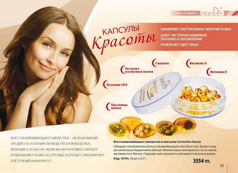 Каталог TianDe