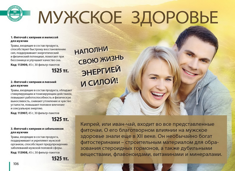 Каталог TianDe