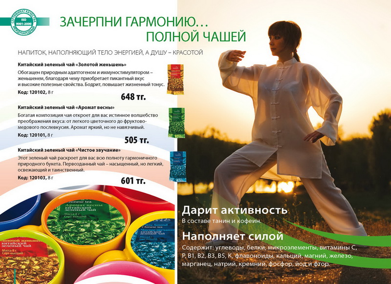 Каталог TianDe