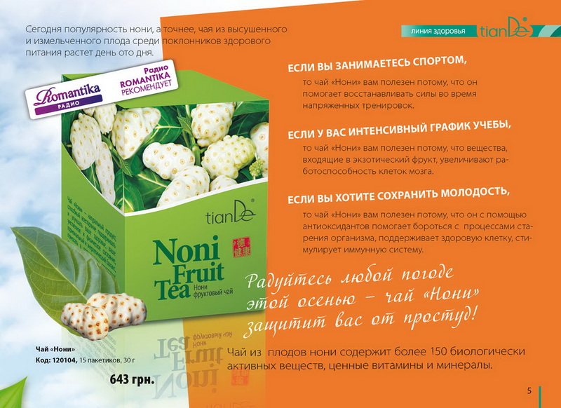 Каталог TianDe