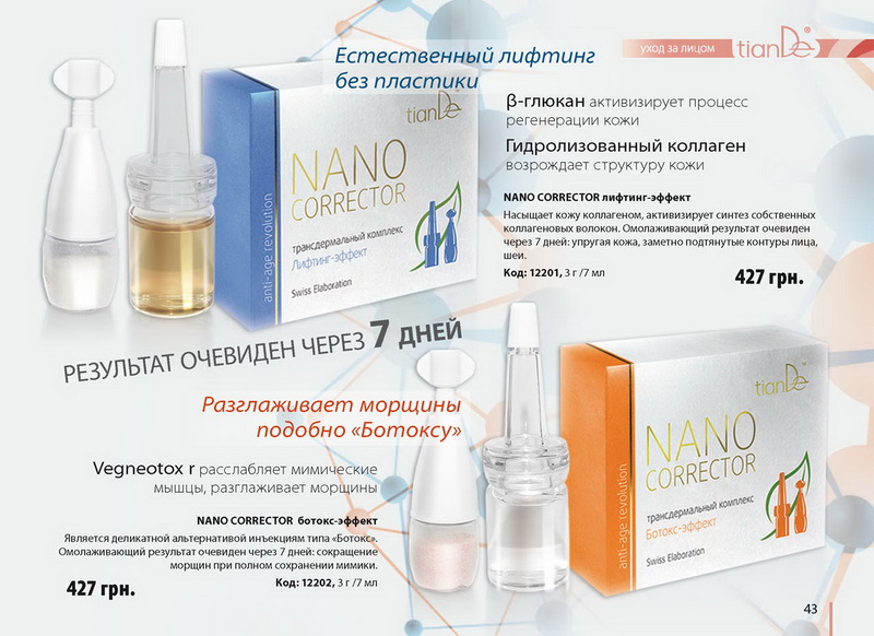 Каталог TianDe