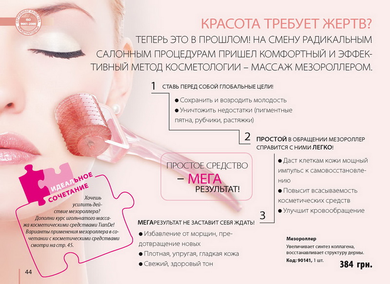 Каталог TianDe