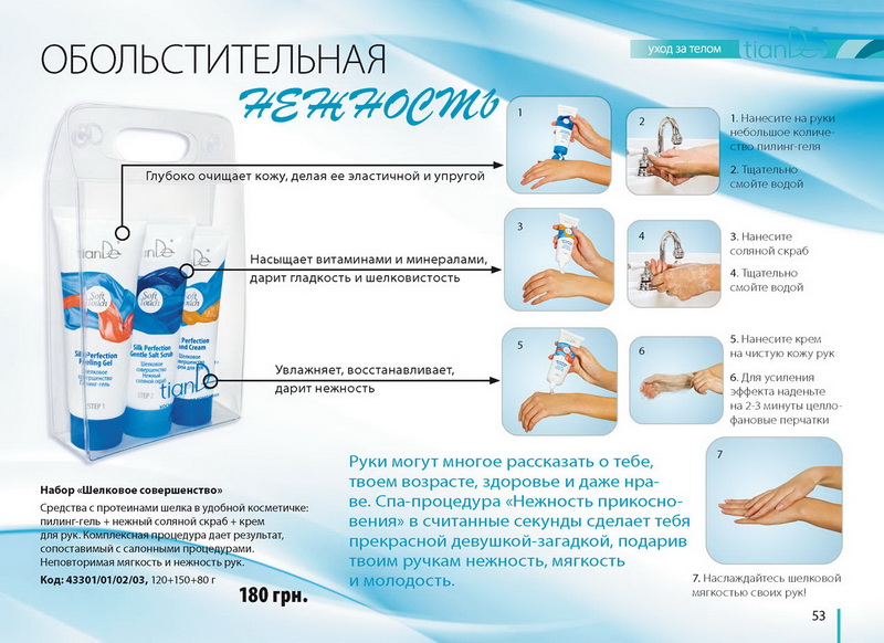 Каталог TianDe