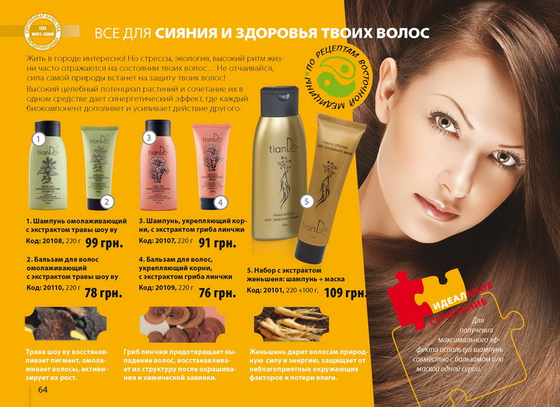 Каталог TianDe