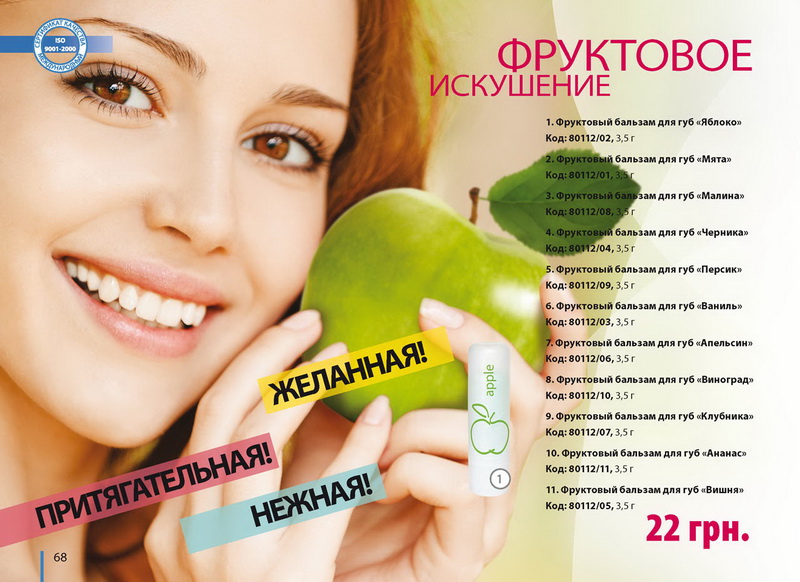 Каталог TianDe