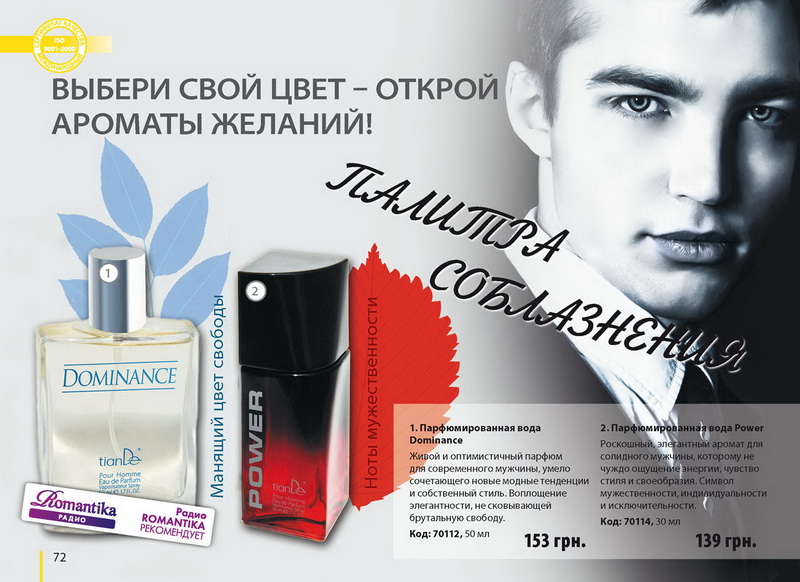 Каталог TianDe