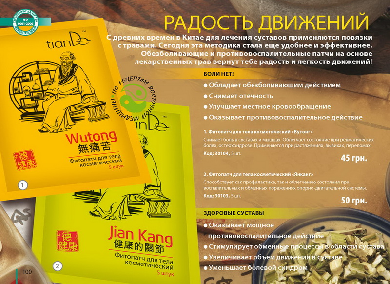 Каталог TianDe