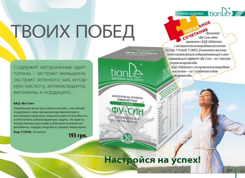 Каталог TianDe