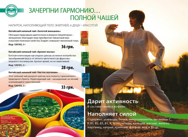 Каталог TianDe