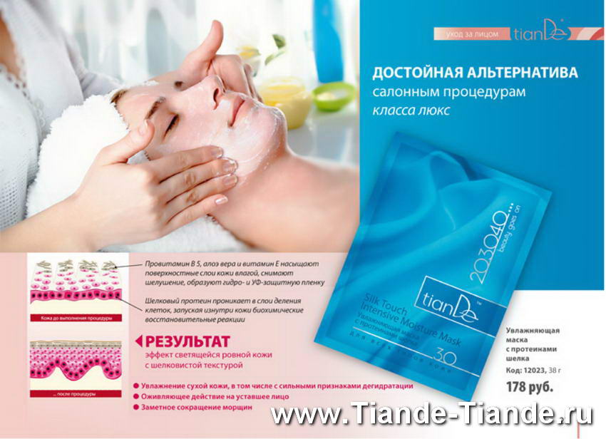 Каталог Тианде