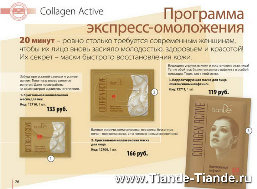 Каталог Тианде
