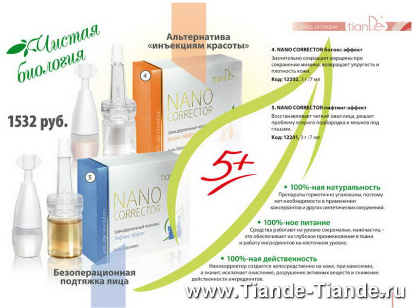 Каталог Тианде
