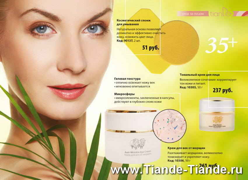 Каталог Тианде