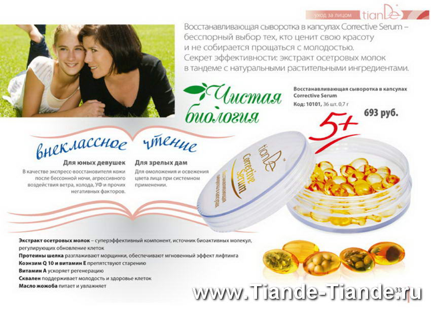 Каталог Тианде
