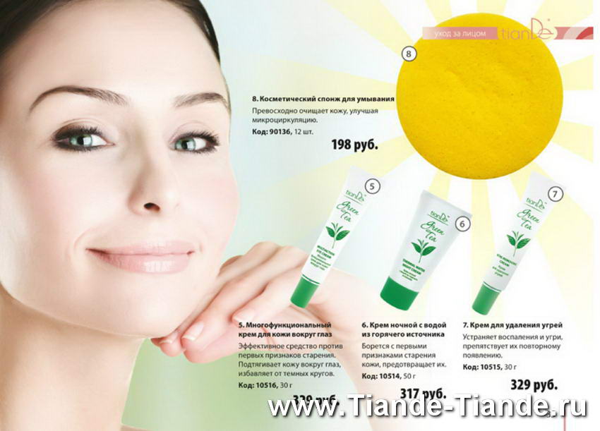 Каталог Тианде